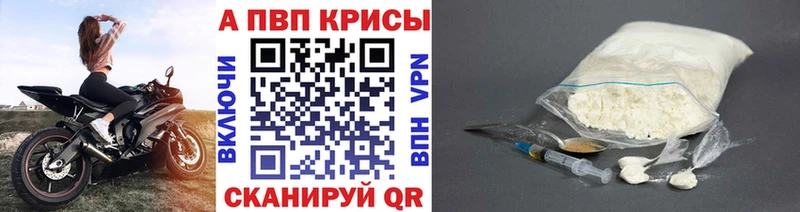 Alpha-PVP VHQ  мориарти как зайти  Славгород 