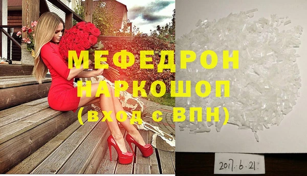 меф Богородск