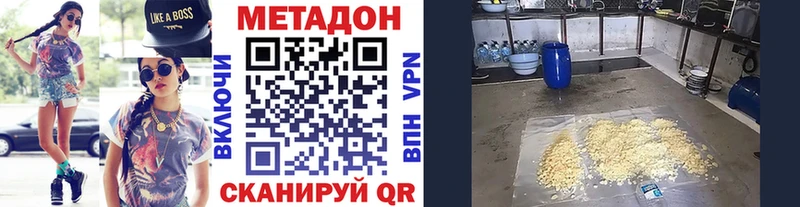 МЕТАДОН белоснежный  Славгород 